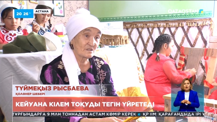 70 жастағы кейуана 30-ға жуық балаға кілем тоқуды тегін үйретіп жүр