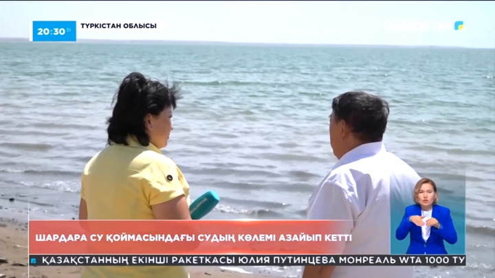 Түркістан облысы Шардара су қоймасындағы судың деңгейі төмендеп барады