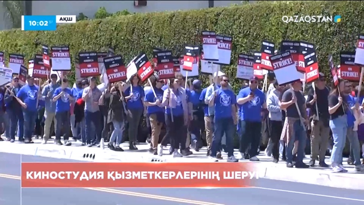 АҚШ-та киностудия қызметкерлерінің шеруі жалғасып жатыр