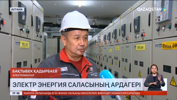 Елордалық тұрғын энергетика саласында 30 жылға жуық уақыт еңбек етеді