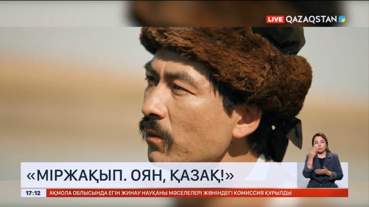 «Міржақып. Оян, қазақ!» фильмі кинотеатрлардан көрсетіледі