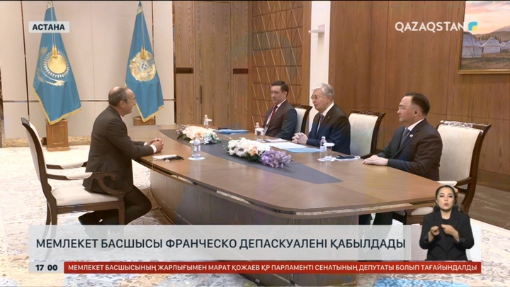 Мемлекет басшысы Франческо Депаскуалені қабылдады