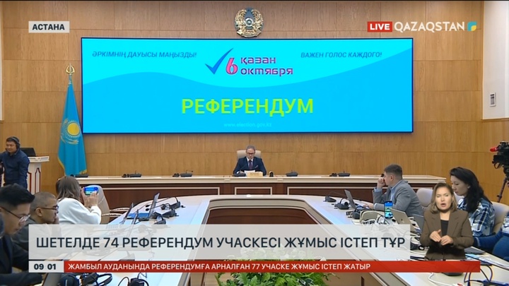 Шетелдегі 12 мыңнан астам Қазақстан азаматы дауыс береді