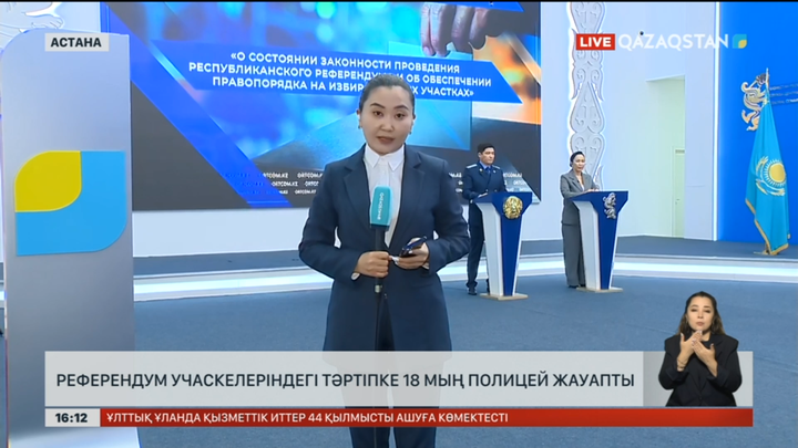 Референдум учаскелеріндегі тәртіпке 18 мың полицей жауапты