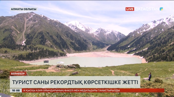 Алматы облысына туристердің келуі рекорд жаңартты