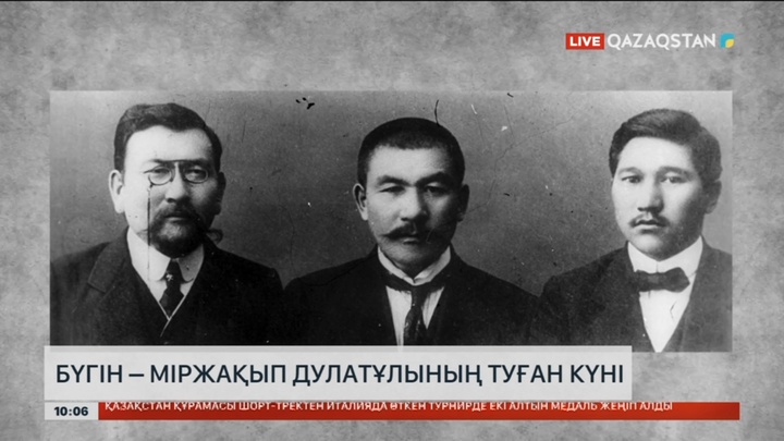 Бүгін Міржақып Дулатұлының туған күні
