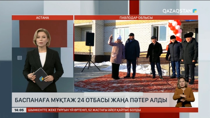 Павлодар облысында баспанаға мұқтаж 24 отбасы жаңа пәтер алды