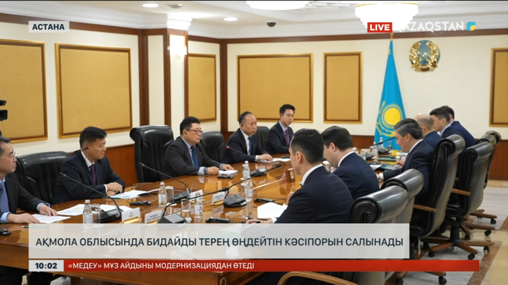 Ақмола облысында бидайды терең өңдейтін кәсіпорын салынады