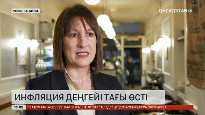 Ұлыбританияда инфляция деңгейі тағы өсті