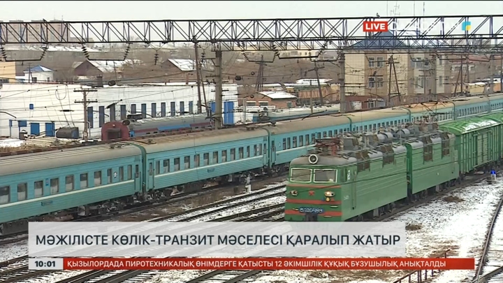 Мәжілісте көлік-транзит мәселесі қаралып жатыр
