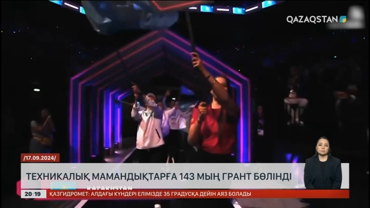 Жыл қорытындысы: Техникалық мамандықтарға 143 мың грант бөлінді