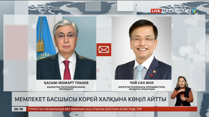 Мемлекет басшысы корей халқына көңіл айтты