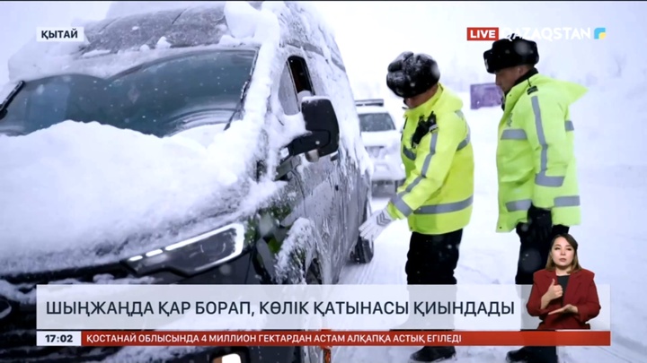 Шыңжаңда қар борап, көлік қатынасы қиындады
