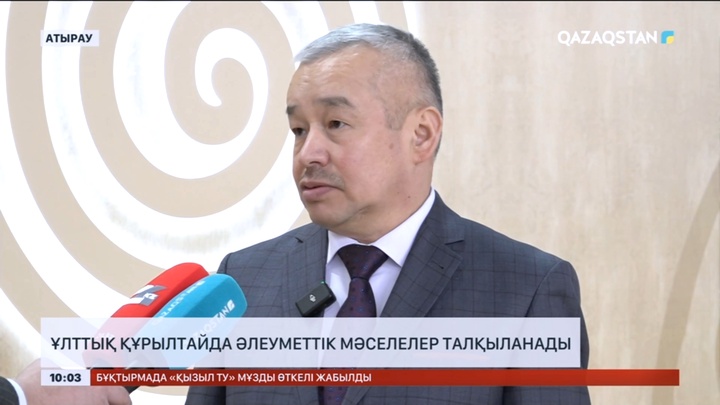 Ұлттық құрылтайда әлеуметтік мәселелер талқыланады