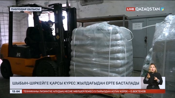 Павлодарға «Бактицид» препаратының алғашқы 60 тоннасы жеткізілді