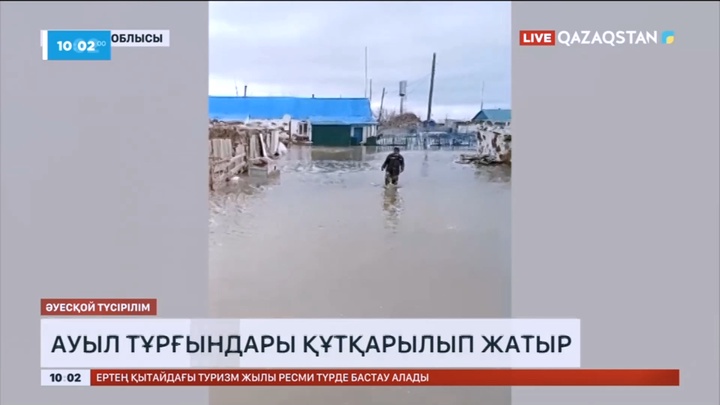 Қостанай облысында ауыл тұрғындары құтқарылды