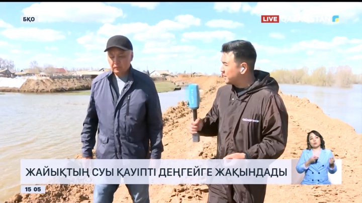 Жайықтың суы қауіпті деңгейге жақындады