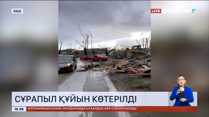 АҚШ-та сұрапыл құйын көтерілді