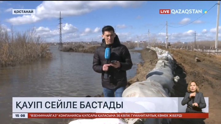 Қостанай облысында қауіп сейіле бастады