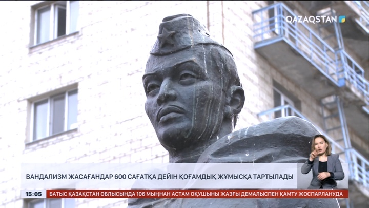 Вандализм жасағандар 600 сағатқа дейін қоғамдық жұмысқа тартылады