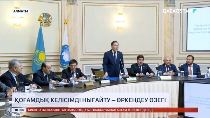 Алматыда этносаралық келісімді нығайтудың өзекті мәселелері талқыланды