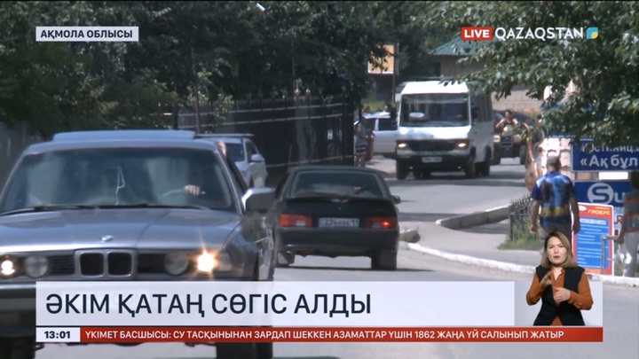 Бурабайдың әкімі қатаң сөгіс алды