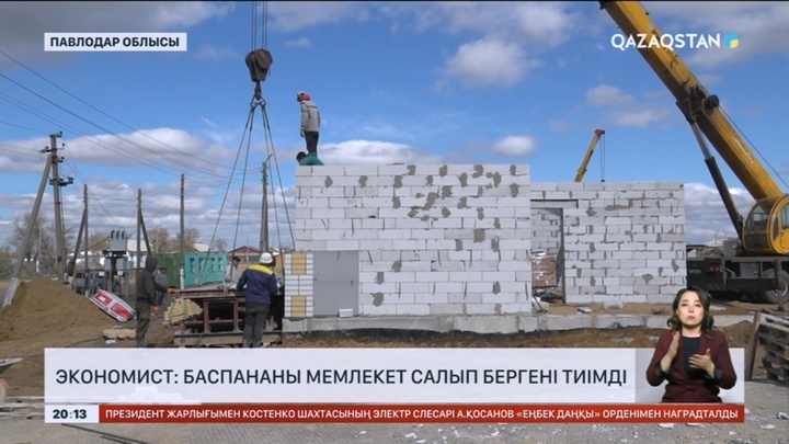 Экономист: Тасқыннан зардап шеккен тұрғындарға баспананы мемлекет салып бергені тиімді