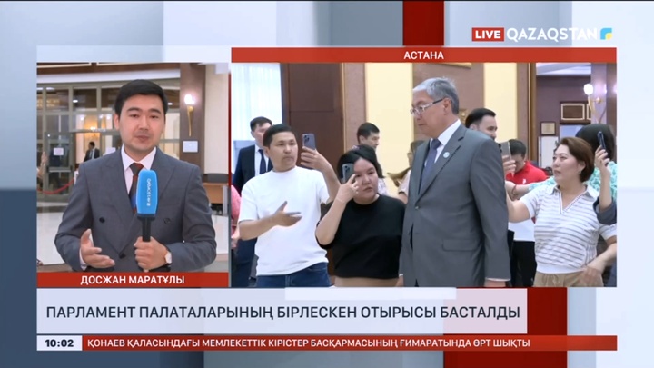 Парламент палаталарының бірлескен отырысы басталды