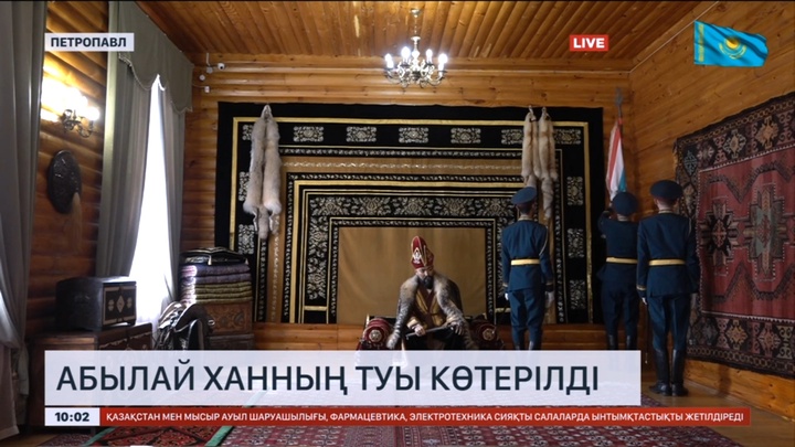 Петропавлда Абылай ханның туы көтерілді