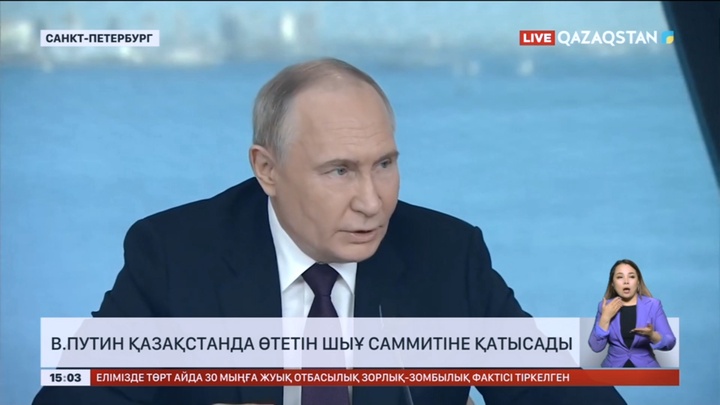 В.Путин Қазақстанда өтетін ШЫҰ саммитіне қатысады