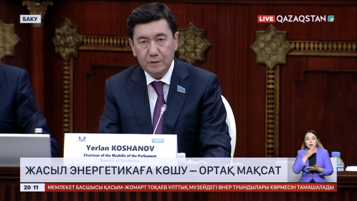 Бакуде түркі мемлекеттері Парламенттік Ассамблеясының ХІІІ пленарлық отырысы өтті