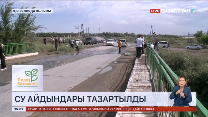 Қызылорда облысында су айдындары тазартылды
