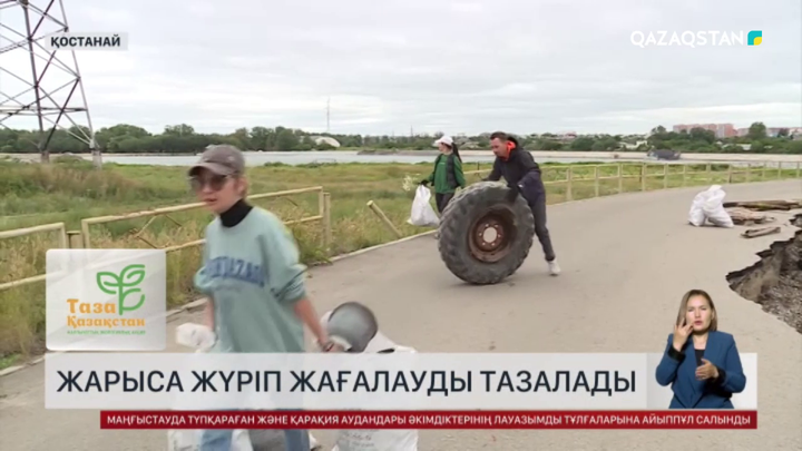 Елімізде су айдындарында ауқымды сенбілік шаралары өтті
