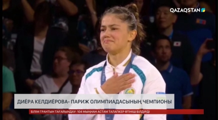 Диёра Келдиёрова дзюдодан Өзбекстан тарихындағы тұңғыш Олимпиада чемпионы атанды