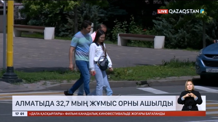 Алматыда 32,7 мың жұмыс орны ашылды