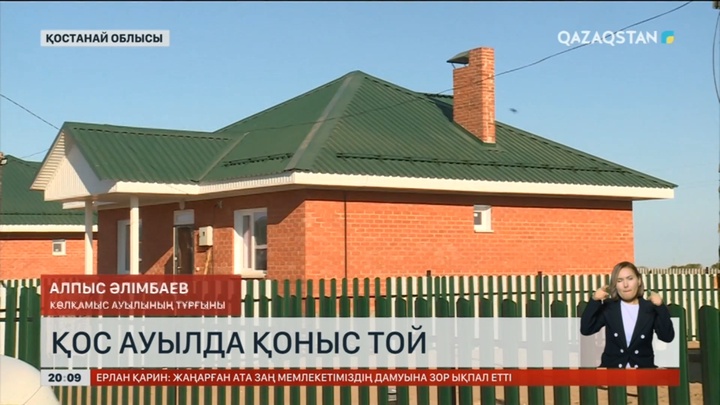 Қостанай облысында тасқыннан зардап шеккендерге 41 жаңа үй салынды