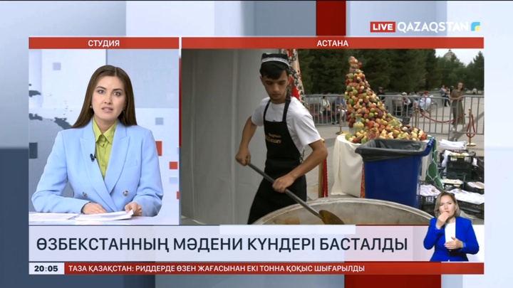 Астанада Өзбекстанның мәдени күндері басталды