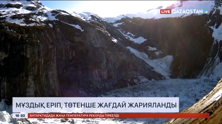 Аляскада мұздық еріп, бөгет бұзылды