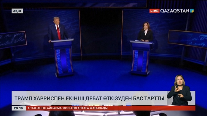 Трамп Харриспен екінші дебат өткізуден бас тартты