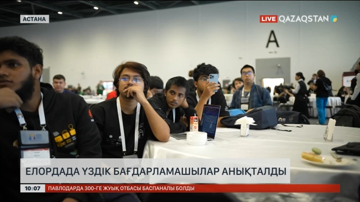 Елордада үздік бағдарламашылар анықталды