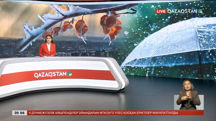 Алдағы үш тәулікте күн 7 градусқа дейін суытады