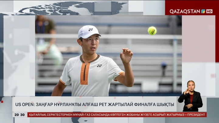 Us Open: Заңғар Нұрланұлы алғаш рет жартылай финалға шықты