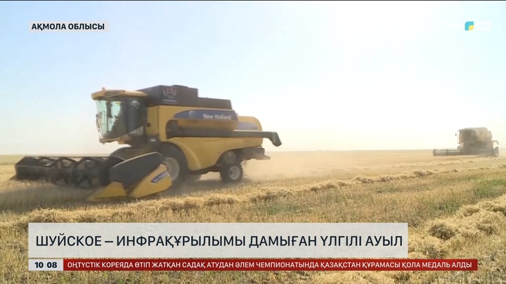 Шуйское - инфрақұрылымы дамыған үлгілі ауыл