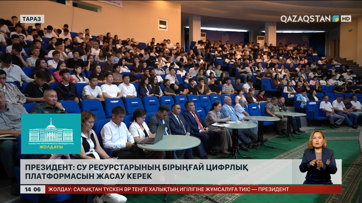 Президент: Су ресурстарының бірыңғай цифрлық платформасын жасау керек