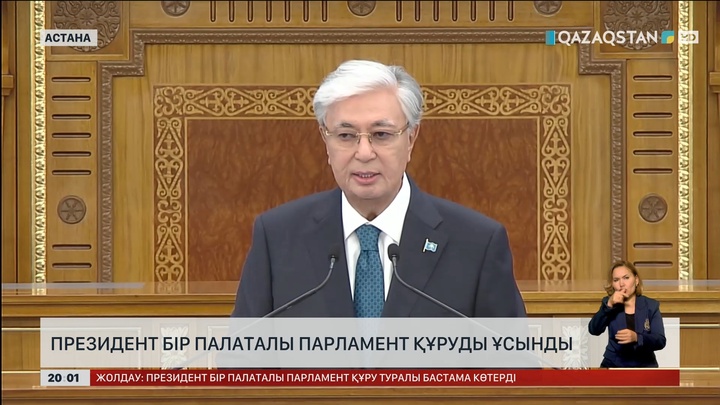Президент бір палаталы Парламент құруды ұсынды