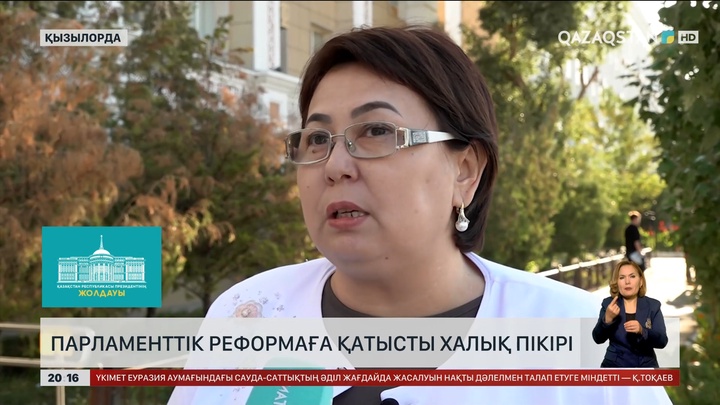 Парламенттік реформаға қатысты халық пікірі