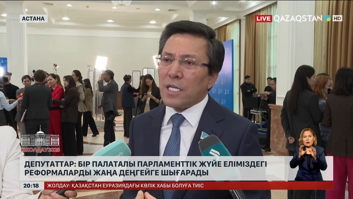 Бір палаталы Парламенттік жүйе еліміздегі реформаларды жаңа деңгейге шығарады 