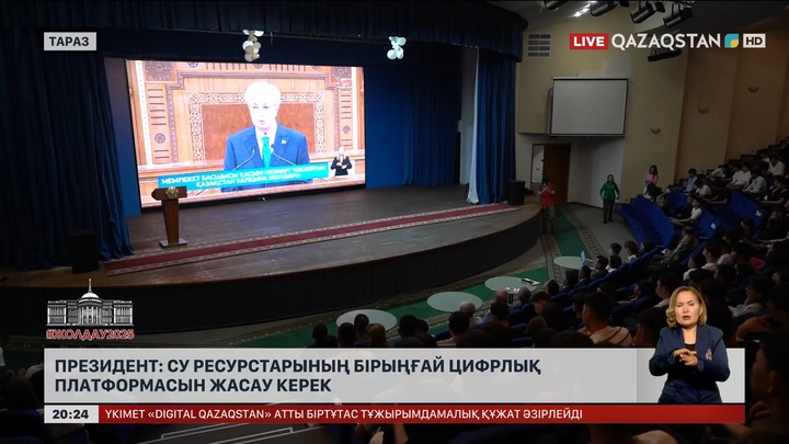 Таразда жасанды интеллект суды үнемдеуге серпін береді
