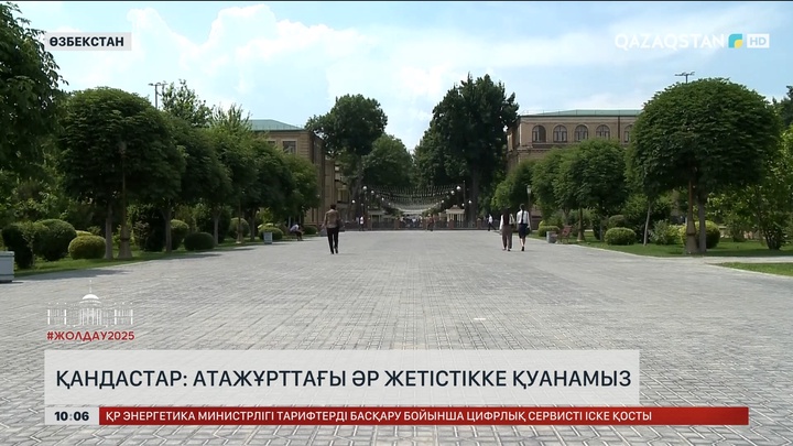 Қандастар: Атажұрттағы әр жетістікке қуанамыз