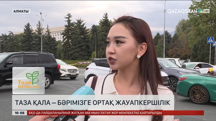 Таза қала – бәрімізге ортақ жауапкершілік